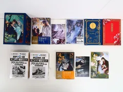 魔道祖師 全4巻セット 初回限定特装版 アニメイト限定セット Amazon.co.jp: 魔道祖師 日本語版 小説 1-4巻 番外集 アニメイト