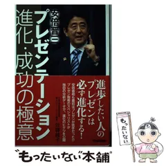 2024年最新】安倍晋三グッズの人気アイテム - メルカリ