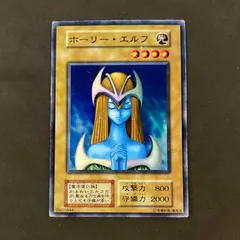No.556 遊戯王 初期 ホーリーエルフ スーパーレア キズあり【遊戯王】スーパーレア◇ホーリー・エルフ(中古キズ