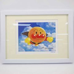 やなせたかし フレーベル館 アンパンマン 複製画 ジークレー 額装済み 版画 キッズ【中古】【送料無料】