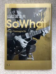 So What(DVD付)　　山口 冨士夫　/ 村八分 / ティアドロップス