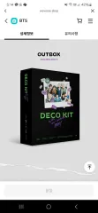 BTS(防弾少年団・バンタン) デコキット DECO KIT フルセット FULL SET ヴィ(V・テヒョン・テテ) トレカ 出品