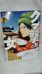 クマ撃ちの女 全巻 セット 初版 1〜14巻 ポストカード付 クマ撃ちの女 全巻 セット 初版 1〜14巻 ポストカード付