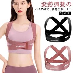 巻き肩 猫背ベルト 猫背 サポーター 背筋 姿勢ベルト 背筋ベルト 姿勢サポーター 猫背ベルト 男性 女性 子供 猫背矯正ベルト 姿勢矯正 着用時は 姿勢矯正サポーター 姿勢矯正ベルト 夏 メッシュ#rabubi583200