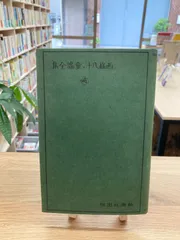 2024年最新】児童文学全集の人気アイテム - メルカリ