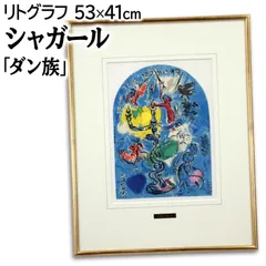 2025年最新】シャガール 画集の人気アイテム - メルカリ