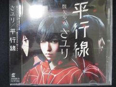 哀愁演劇／indigo la End／初回生産限定盤C - メルカリ