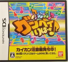 【中古】ニンテンドーDSソフト 音をつなごう!グンペイりば～す