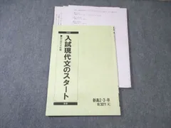 駿台 入試現代文のスタート 【テスト計6回分付き】 2022 春期 池上和裕 005s0C