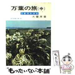 2024年最新】犬養孝の人気アイテム - メルカリ