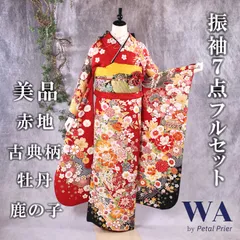 2025年最新】振袖 フルセットの人気アイテム - メルカリ