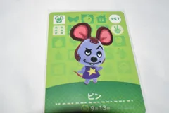 ピン 157 どうぶつの森 amiiboカード アミーボカード 第2弾