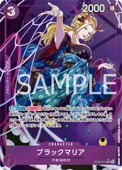 明日から11100円 最安値 ブラックマリア 始めようキャンペーン パラレル 期間限定30％OFF! ブラックマリア 始めよう ワンピースカード
