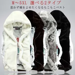 もこもこベスト メンズ ボアベスト ふわふわ フードベスト スタンドカラー フェイクファー ファーベスト 袖なし あったか 春秋 冬 男女兼用 レディース 防寒 厚手 ストリート系 アメカジ 大きいサ#kym1603