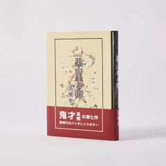 ゴジラVS純米大吟醸｜限定1000本｜シリアルナンバー - メルカリ