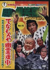 2025年最新】昭和の爆笑喜劇の人気アイテム - メルカリ