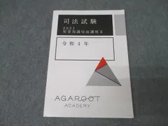 2026年最新】短答知識完成講座の人気アイテム - メルカリ