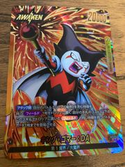 迫り来る脅威 キング・ゴマー リーダーパラレル FB06-071