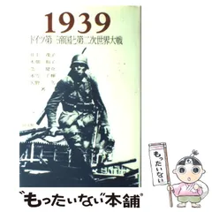 2023年最新】ドイツ第三帝国の人気アイテム - メルカリ