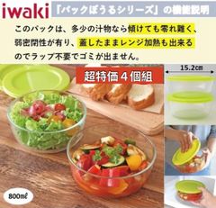 15％OFF》九谷焼特選銘品豆皿（古九谷青手椿図）2枚組 ○0400089U×2