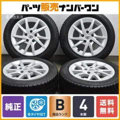 ZWR80 オーリス ブレイド アイシス レグノ 純正アルミ 205/55R16 ZWR80 オーリス ブレイド アイシス レグノ 純正アルミ 205/55R16