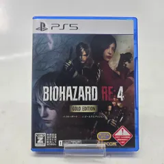 01w-4445 〇  PS5 ゲームソフト バイオハザード RE:4 ゴールドエディション BIOHAZARD RE:4 GOLD EDITION 完動品  【中古品】