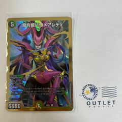 魔令嬢バロメアレディ