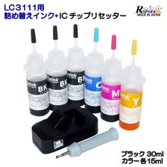 Brother　ブラザー プリンター インク LC3111 用 互換 詰め替えインク 4色 + リセッター セット　リインクオンラインショップ