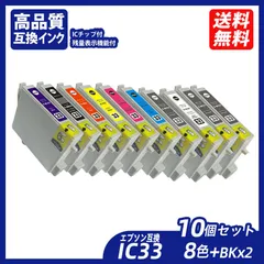 2024年最新】IC8CL33 8色セット EPSONの人気アイテム - メルカリ