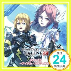 '드라마 CD[PHANTASY STAR ONLINE 2~아이돌 카프리치오~] 오노자카 마사야_02