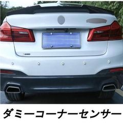 ダミー コーナーセンサー パーキングセンサー 10枚 車用