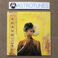 2025年最新】百恵伝説 lpの人気アイテム - メルカリ