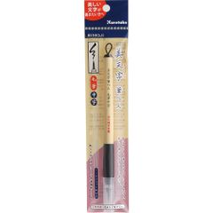 呉竹美文字筆ペン毛筆中字黒未使用新品