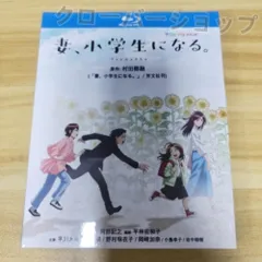 全巻セット【中古】DVD▼妻、小学生になる。(5枚セット)第1話～第10話 最終 レンタル落ち 全巻セット【中古】DVD▽必殺!最強チル(10枚セット)第1話～最終