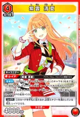 ヴァイスシュヴァルツ 紫雲清夏 SP Tame-Lie-One-Step 紫雲清夏[サイン付]【ヴァイスシュヴァルツ
