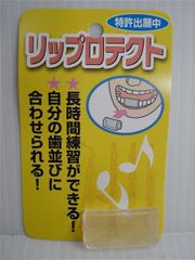 NONAKA 唇の保護に リップロテクト
