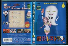 2024年最新】怪談レストラン 2 [DVD]の人気アイテム - メルカリ