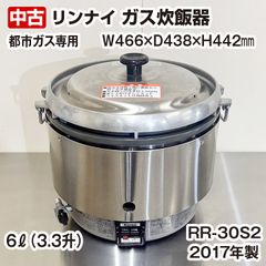 平棚 幅1500×奥行355×高さ27mm 中古 厨房機器 板金 収納 - 厨房の窓口