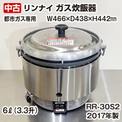 2023年最新】リンナイ ガス炊飯器の人気アイテム - メルカリ