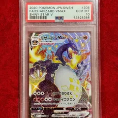 Pokemon Card Charizard VMAX SSR PSA10