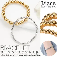 ブレスレット レディース メンズ サージカルステンレス製 ボール チェーン 3mm 4mm 5mm 6mm 8mm シルバー ゴールド シンプル お肌に優しい 金属アレルギー対応 金アレ オシャレ かわいい 大人可愛い 誕生日 記念日 プレゼント ギフト