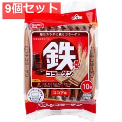 ヘルシークラブ 鉄プラスコラーゲンウエハース ココア味 10枚入 9個セット まとめ売り