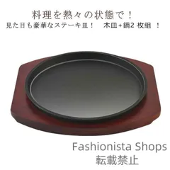 【新品・未使用】TB ステーキ皿 5個セット丸型(小) 15 テンポスオリジナル 新品・未使用】TB ステーキ皿 5個セット丸型(小) 15 テンポス