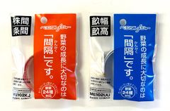 【北村製作所 】ベジタルメジャー 　ME－102KJ 株間・条間  ME－102UU 畝幅・畝高 2種類　園芸用品 園芸農業資材 園芸用計測器