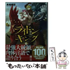 2024年最新】ライドンキング 10の人気アイテム - メルカリ