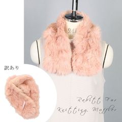 訳あり ラビット ファー 編み込み マフラー クリップ付 レディース サーモンピンク RBC011BSP1037