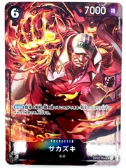 ONE PIECE CARD GAME サカズキ SRパラレル 1枚のサムネイル