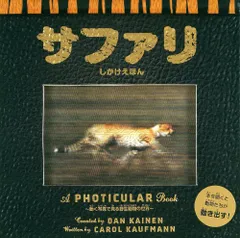 しかけ絵本４冊セット(ジャングル/サファリ/ダイナソー/オーシャン) Amazon.co.jp: ダイナソー : キャシー・ウォラード, ダン