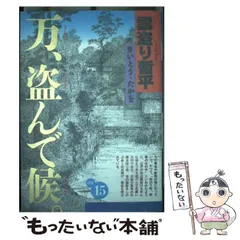 2025年最新】雲盗り暫平の人気アイテム - メルカリ