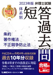 2025年最新】弁理士 lecの人気アイテム - メルカリ